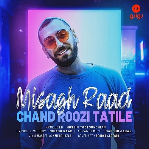 Cover artwork for Chand Roozi Tatile by Misagh Raad